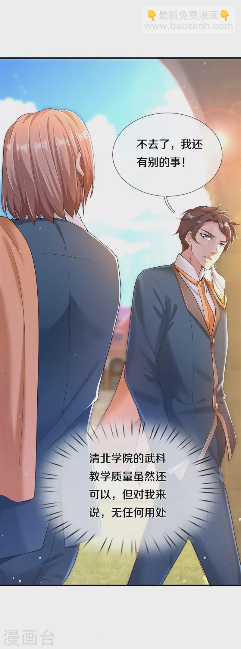 第256话 巨额身价