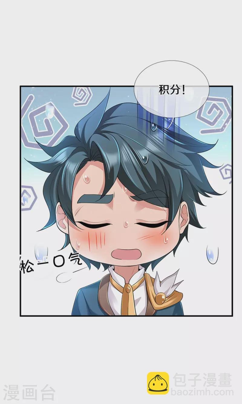 第256话 巨额身价