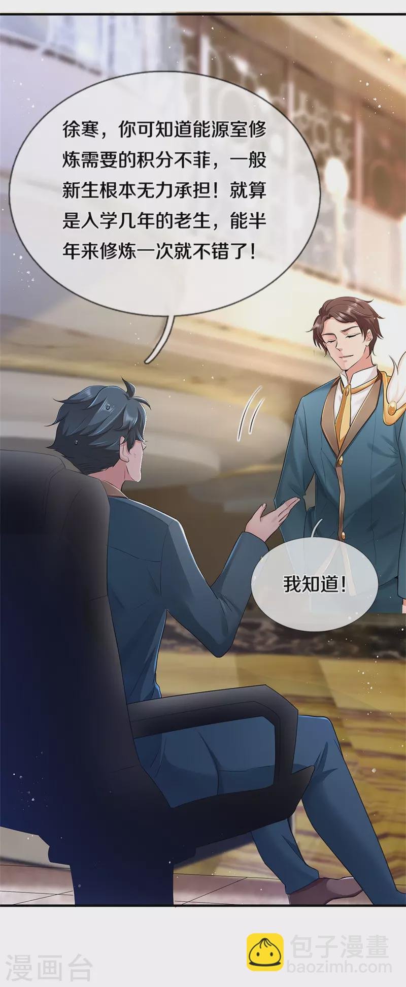 第256话 巨额身价