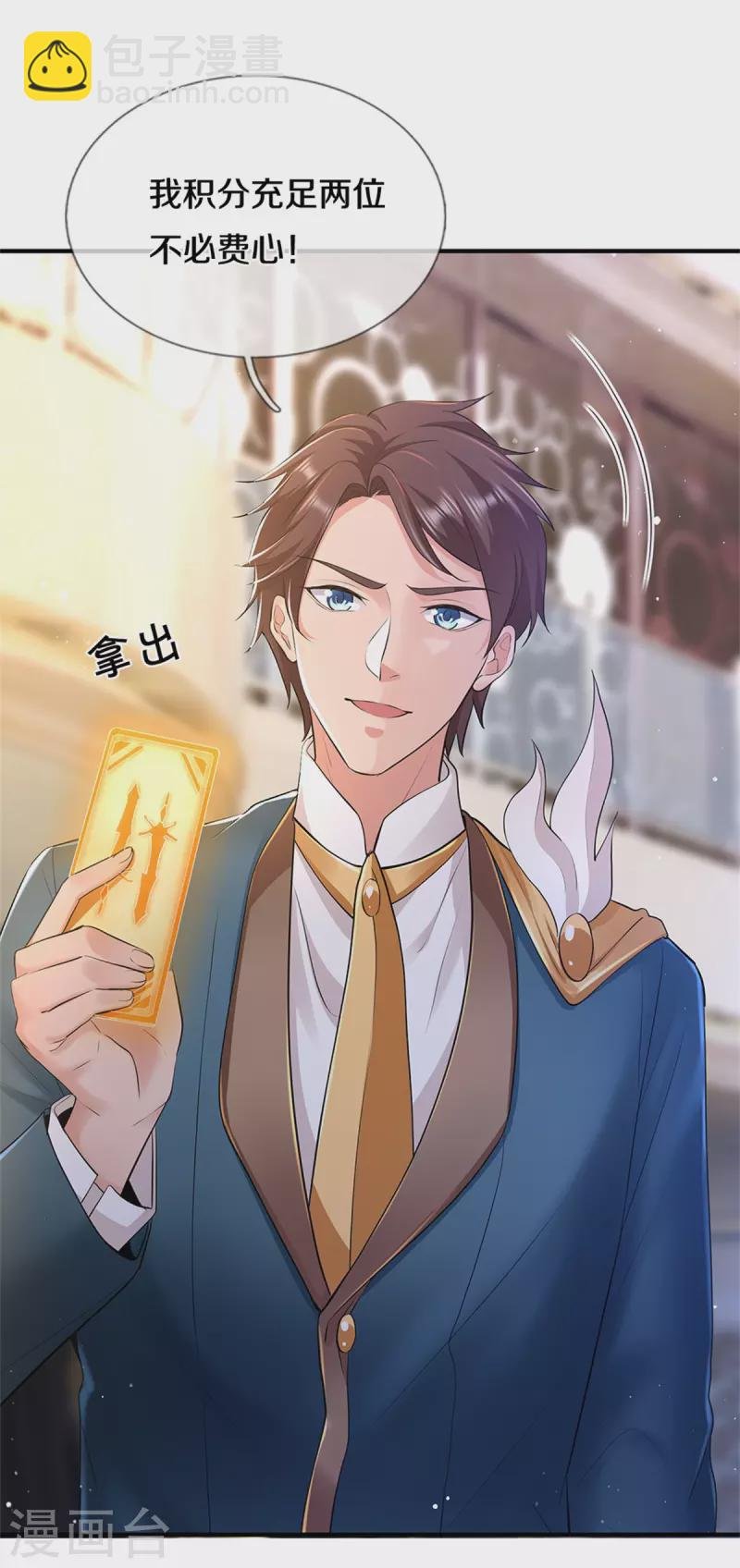 第256话 巨额身价
