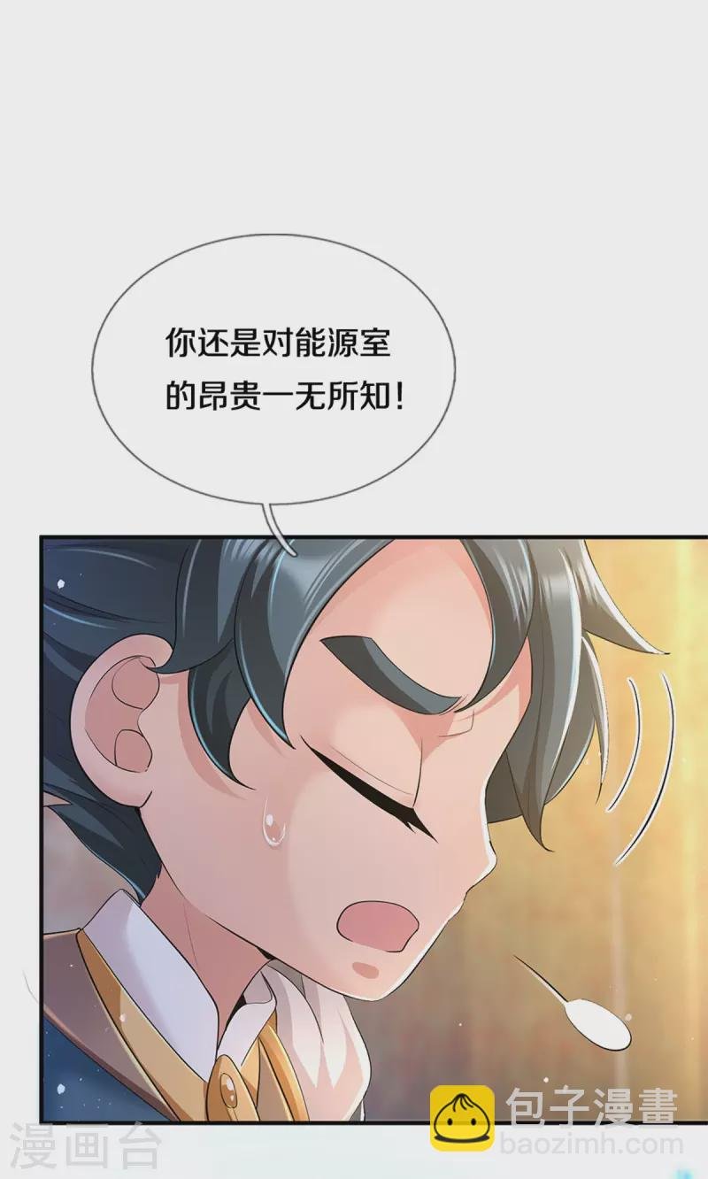 第256话 巨额身价