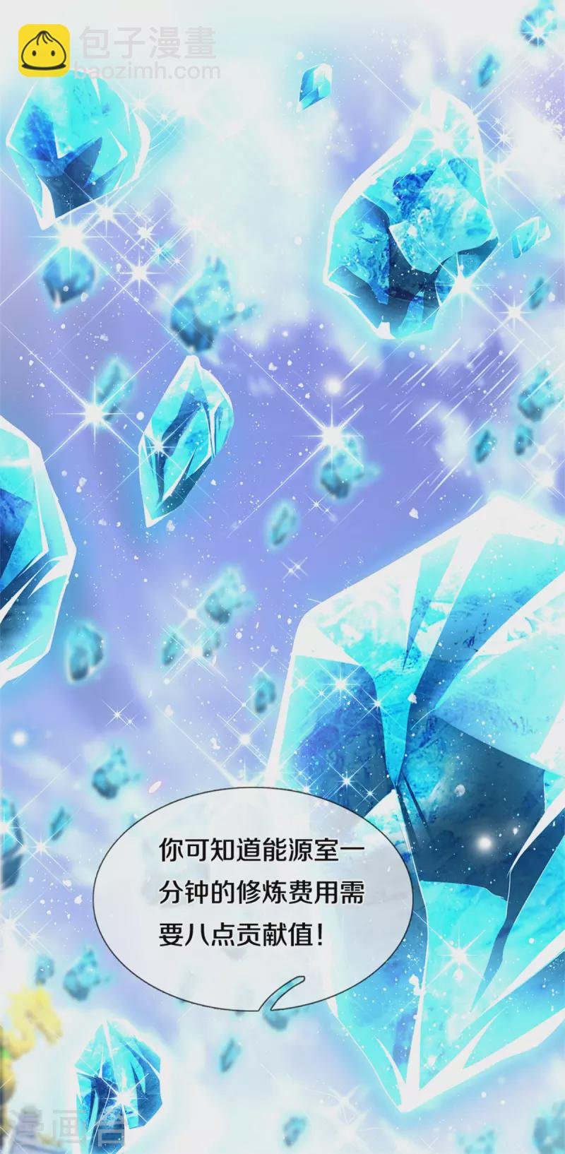 第256话 巨额身价