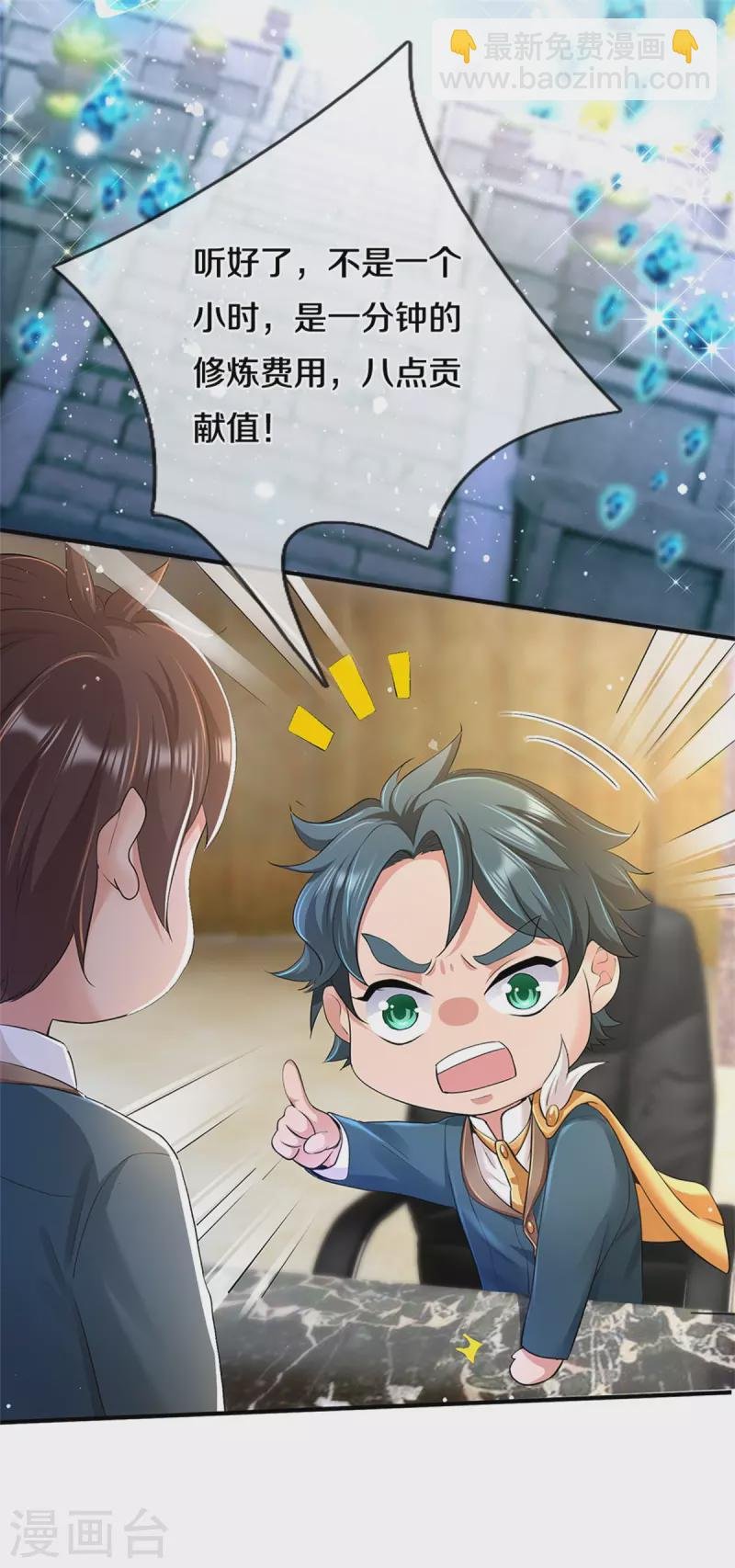第256话 巨额身价