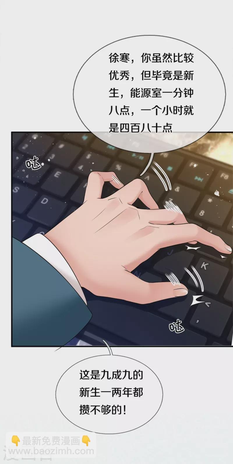 第256话 巨额身价