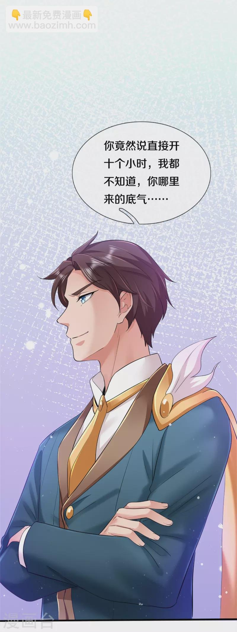 第256话 巨额身价