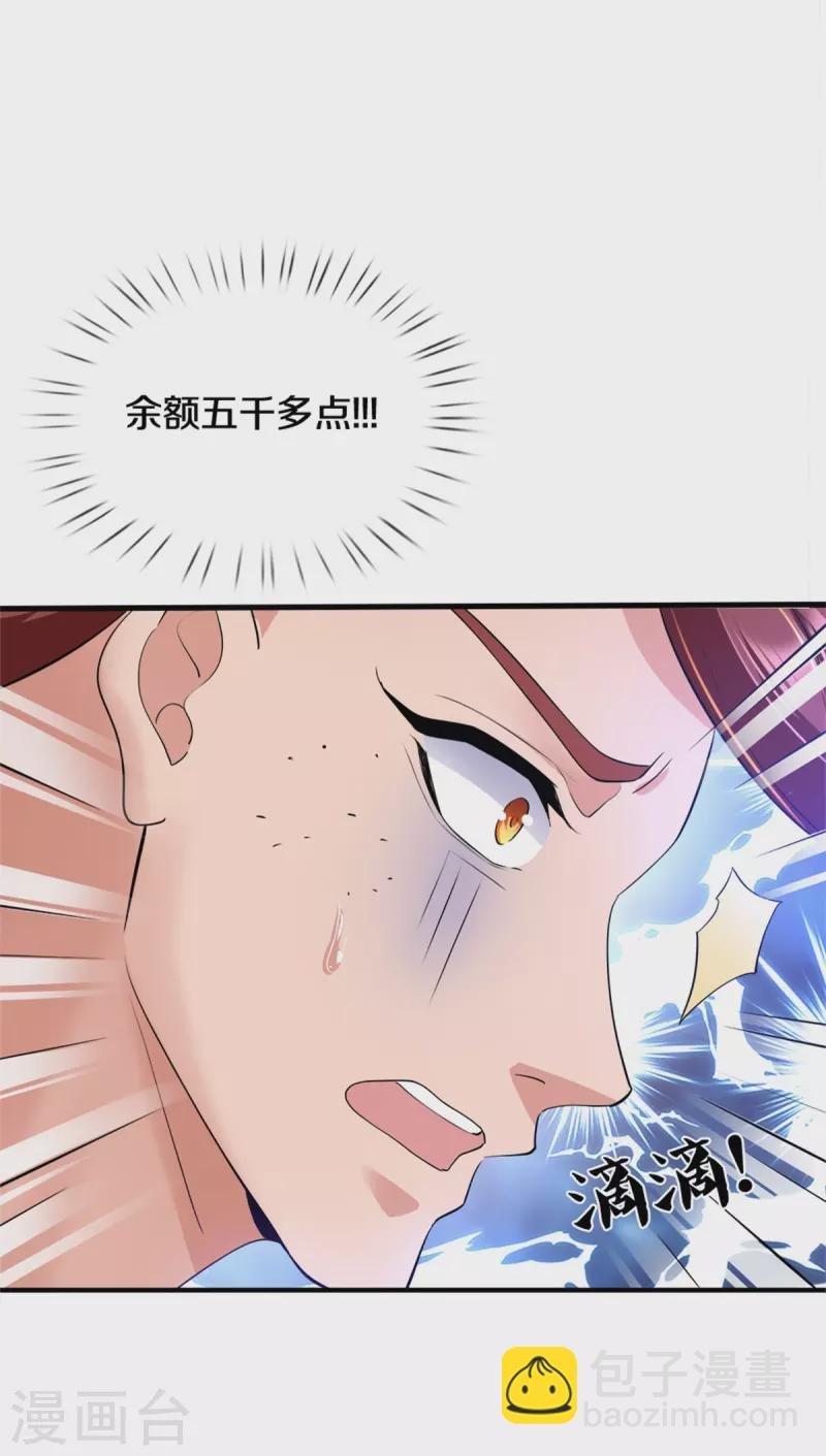 第256话 巨额身价