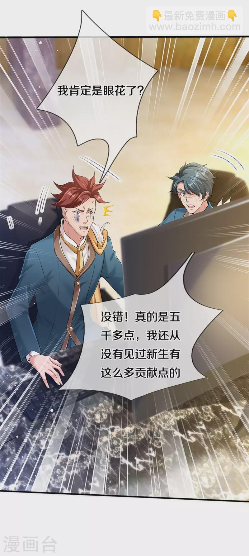 第256话 巨额身价