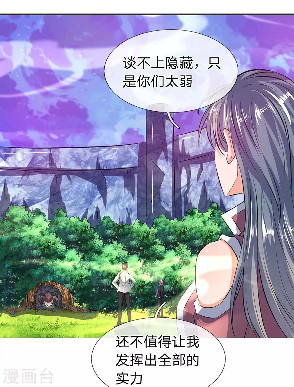 第28话 力撼狂石