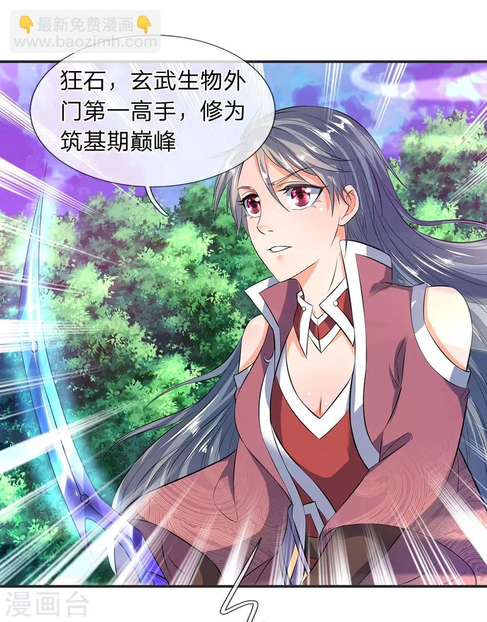 第28话 力撼狂石