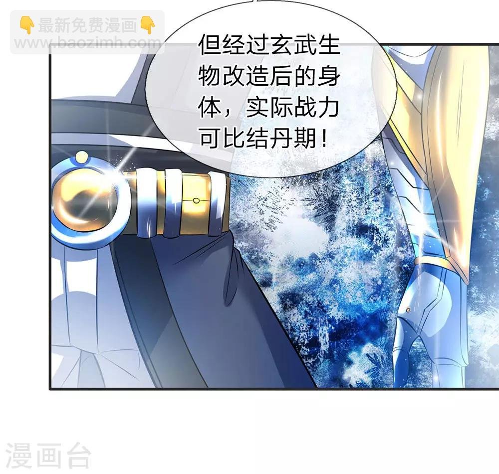 第28话 力撼狂石