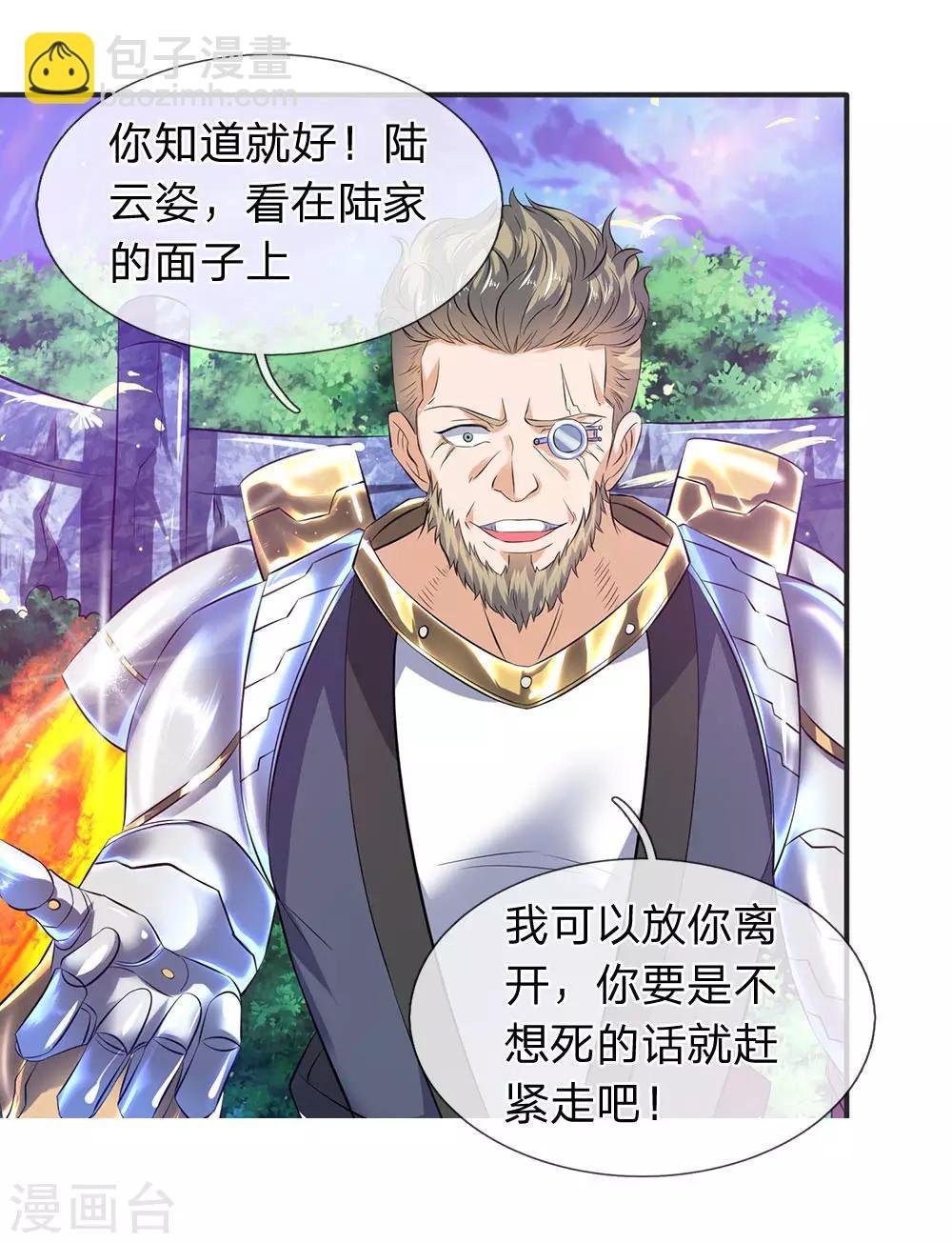 第28话 力撼狂石