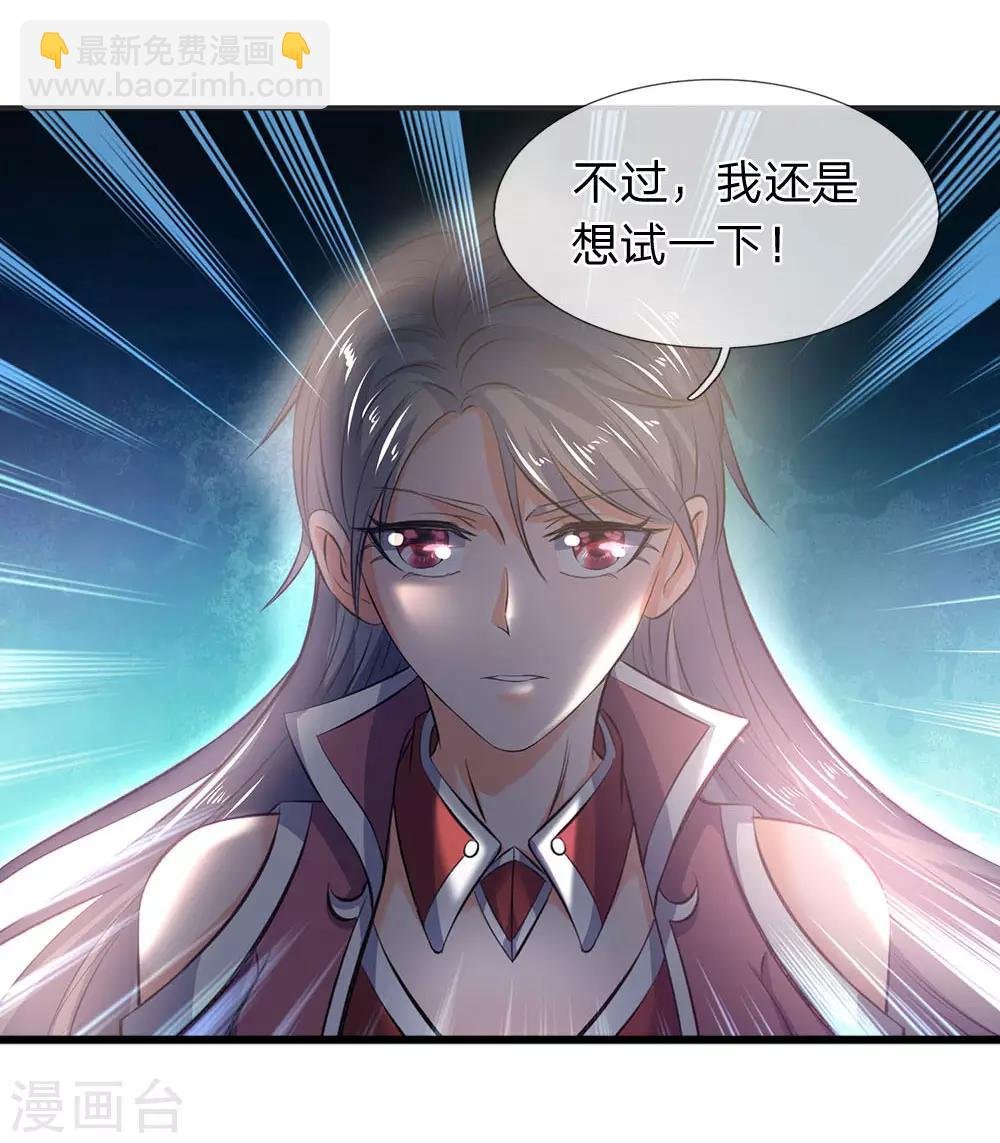 第28话 力撼狂石