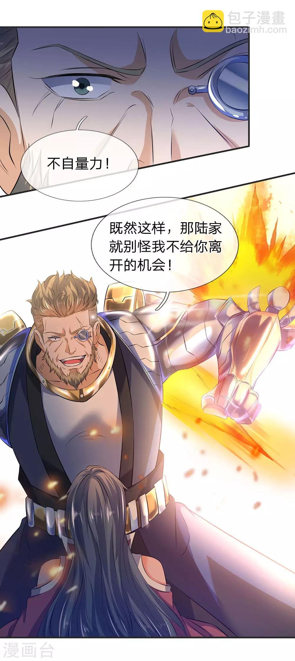 第28话 力撼狂石