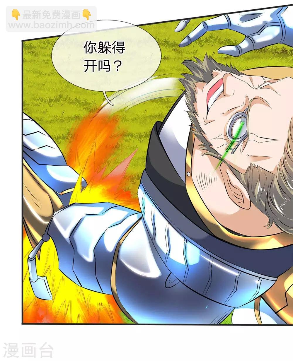 第28话 力撼狂石