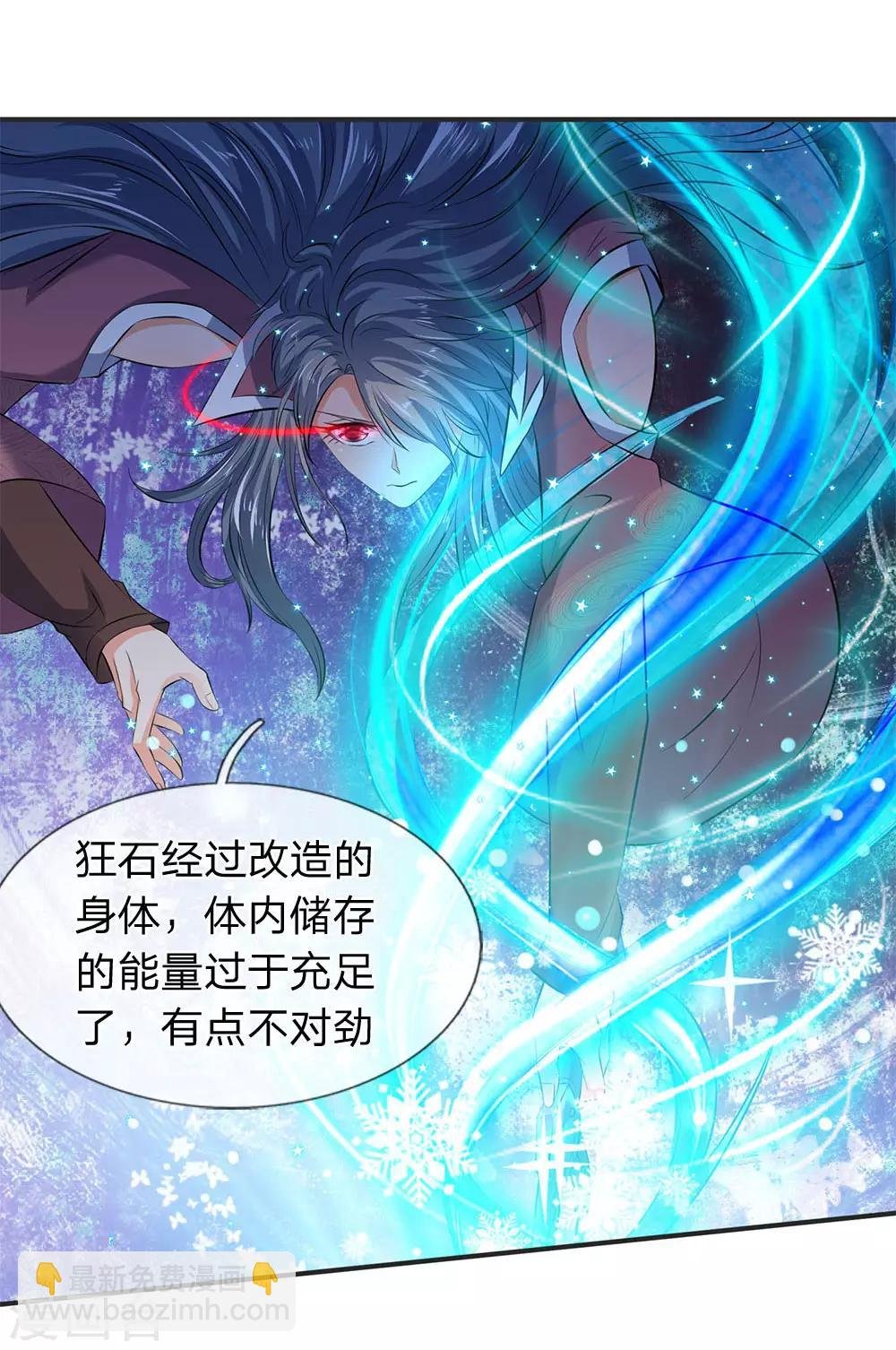 第28话 力撼狂石