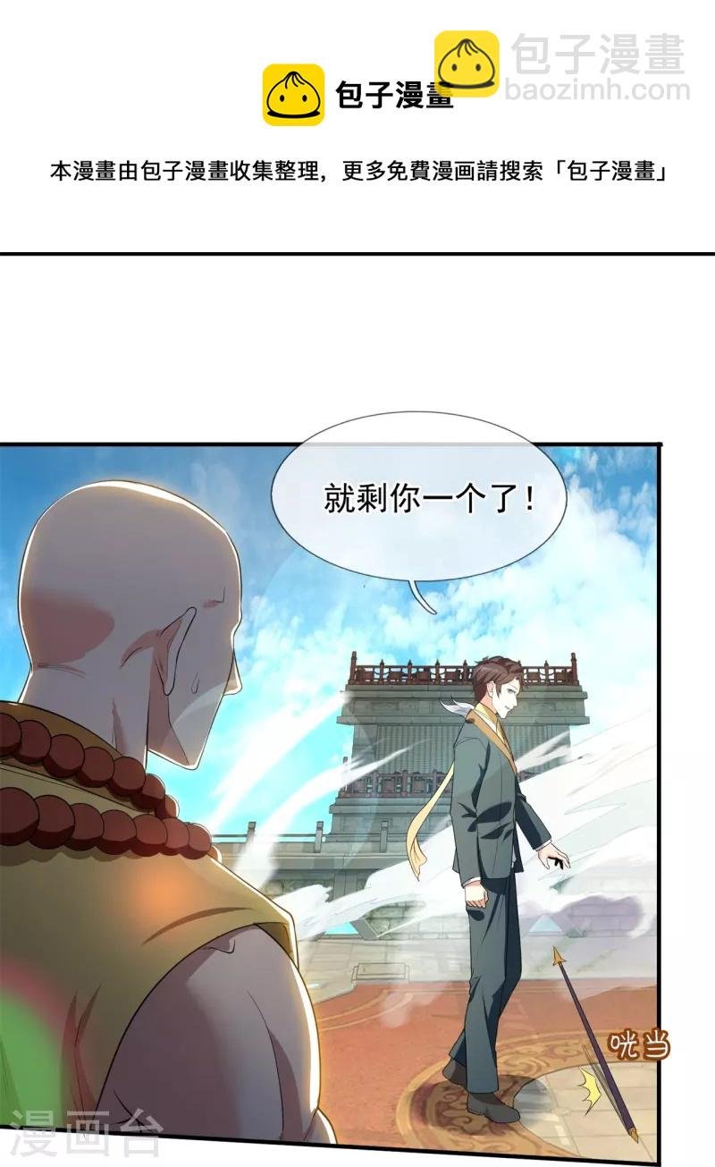 第308话 以一敌三