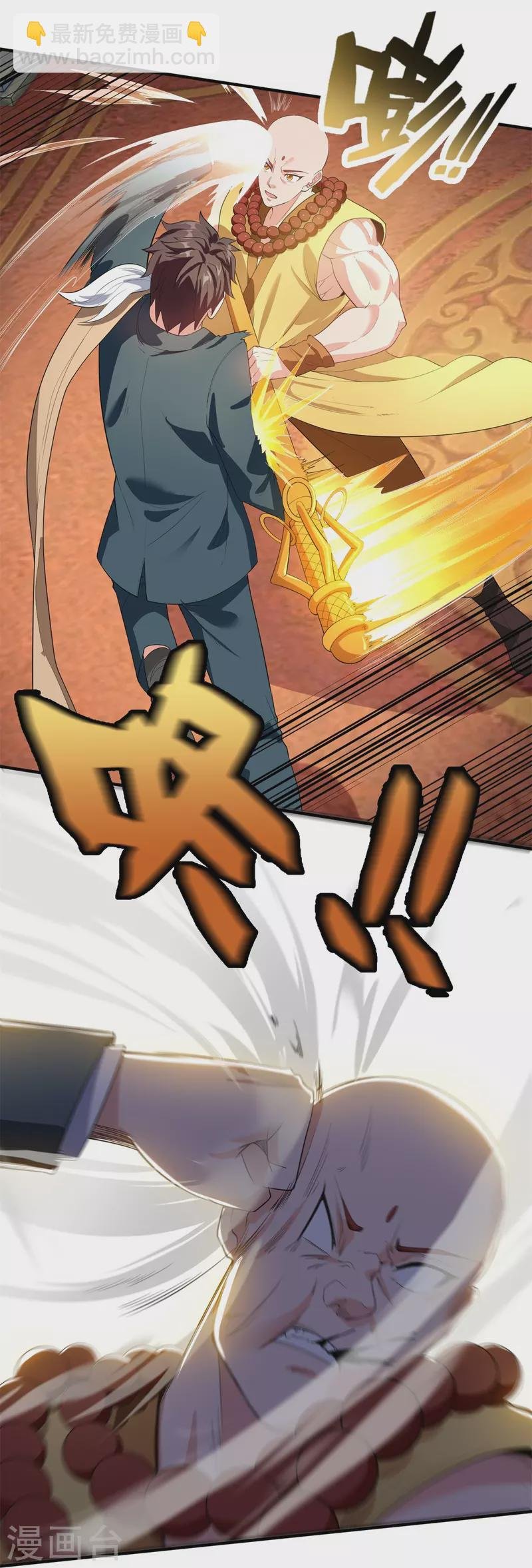 第308话 以一敌三