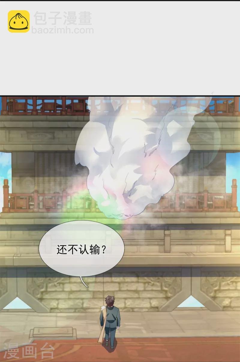 第308话 以一敌三