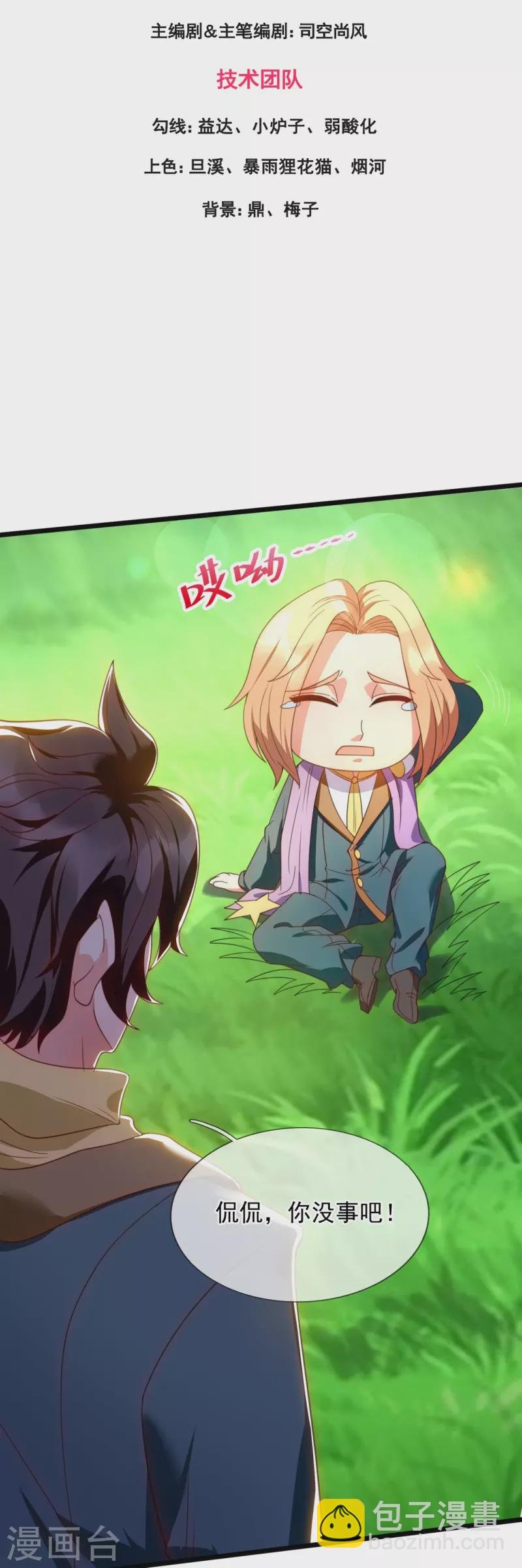 第334话 小恶魔