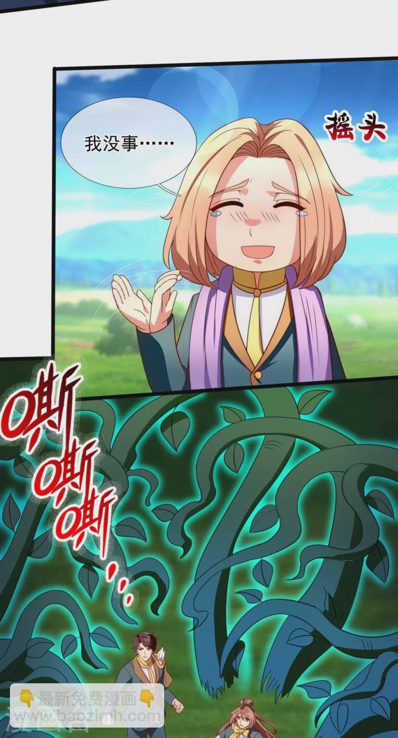 第334话 小恶魔