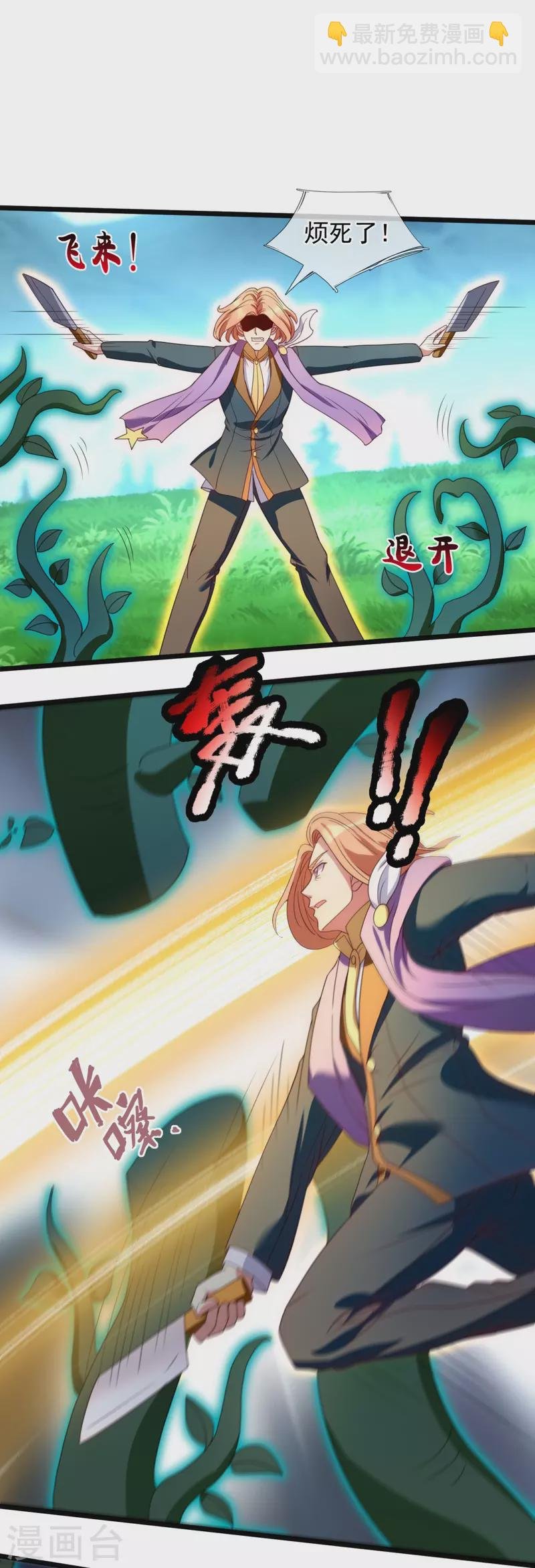 第334话 小恶魔