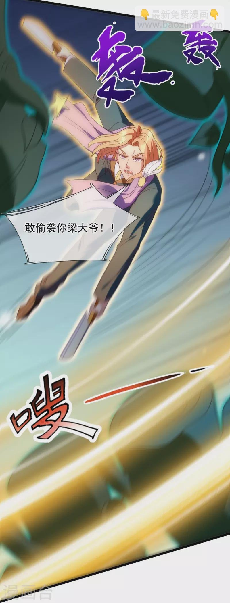 第334话 小恶魔