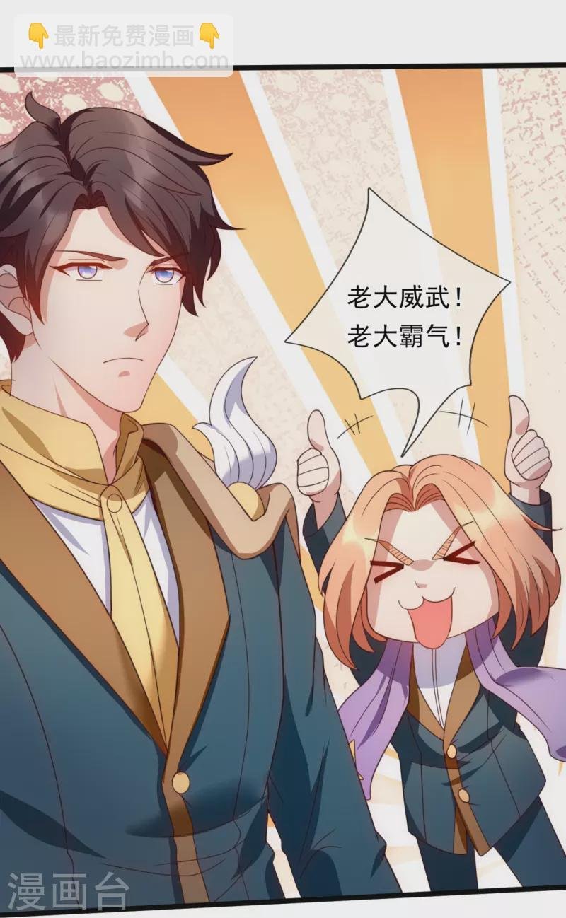 第334话 小恶魔