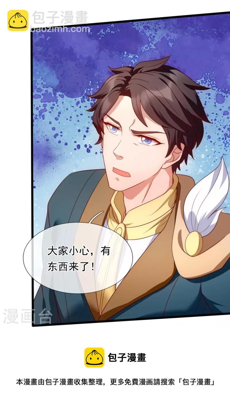 第334话 小恶魔