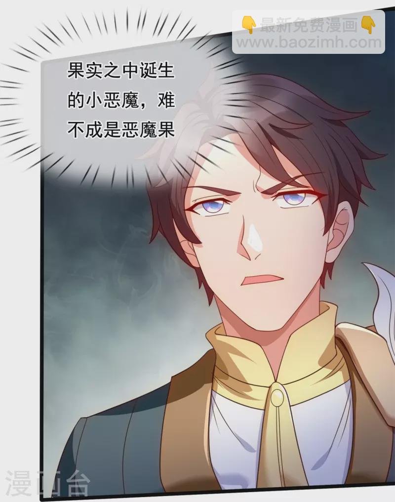 第334话 小恶魔