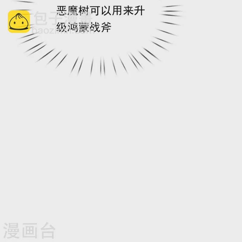 第334话 小恶魔