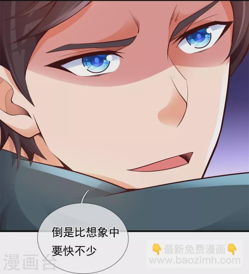 第334话 小恶魔