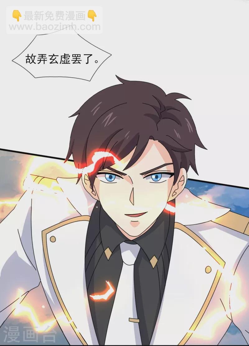 第398话 杀守护兽