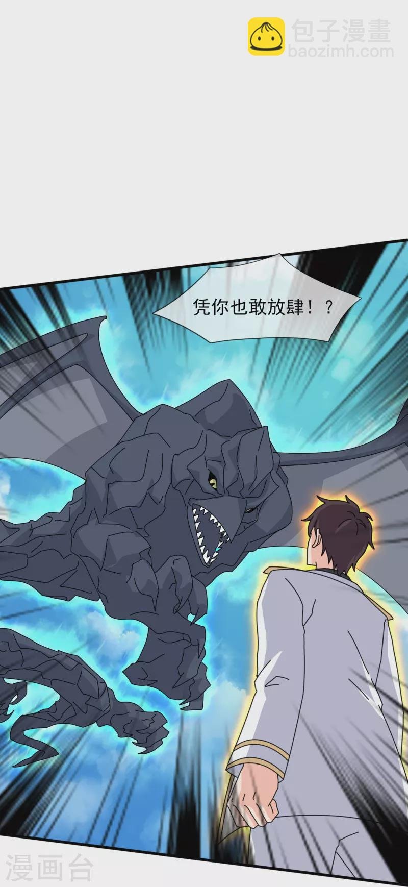 第398话 杀守护兽