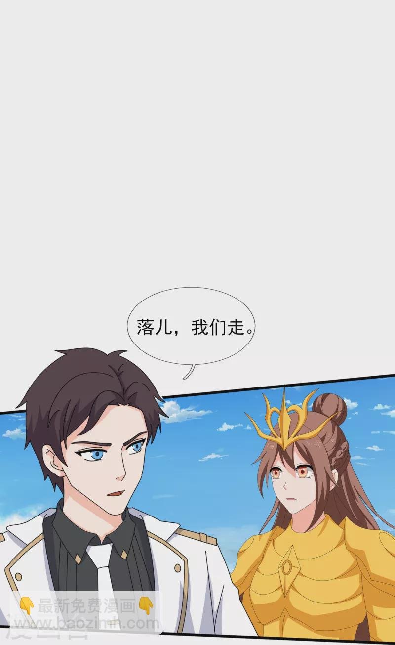 第398话 杀守护兽