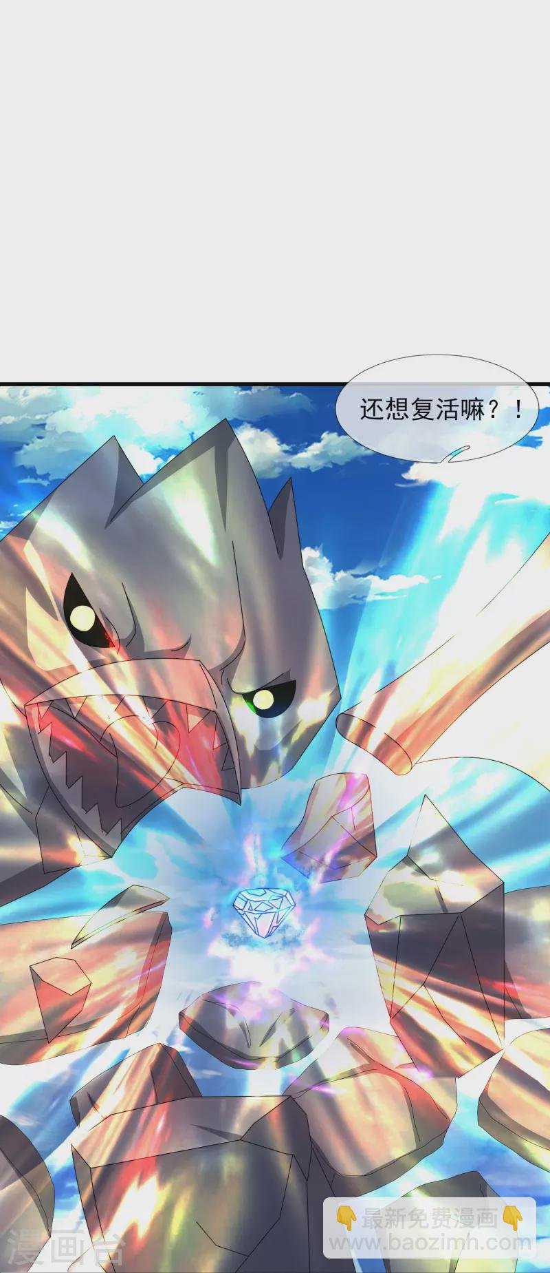 第398话 杀守护兽