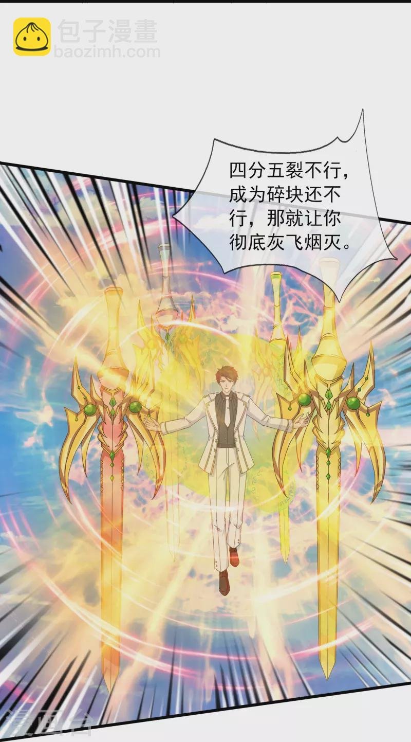 第398话 杀守护兽