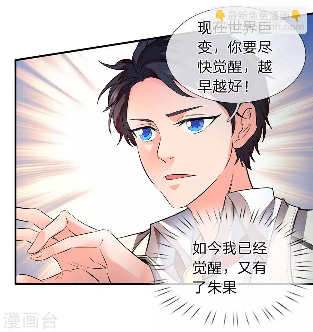 第7话 修为提升