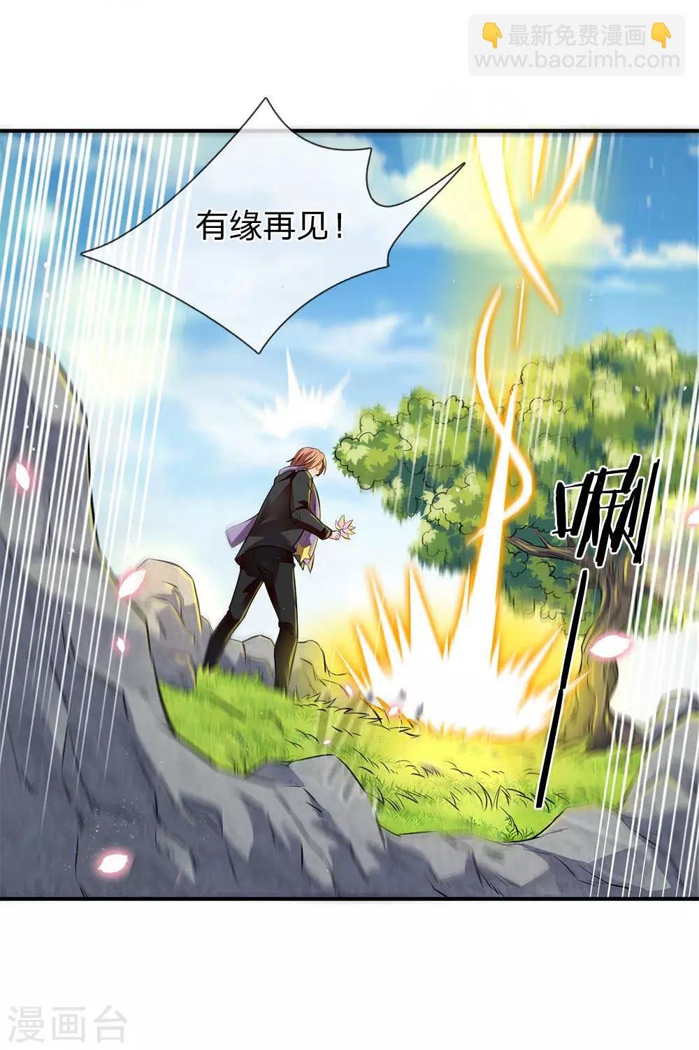 第7话 修为提升