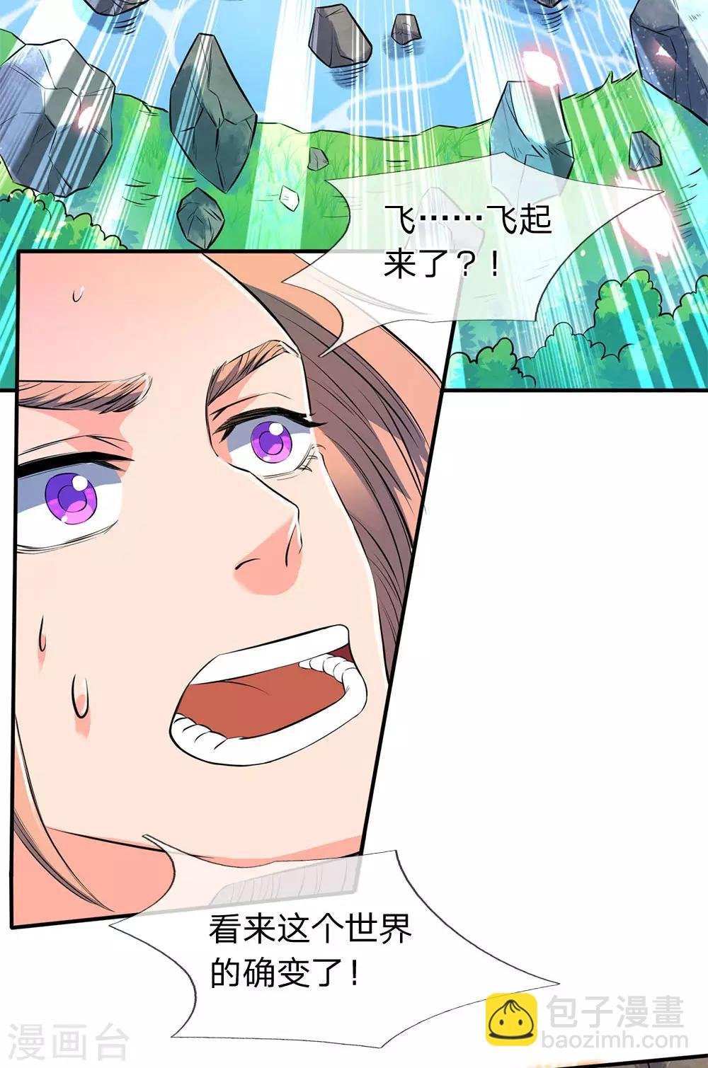 第7话 修为提升