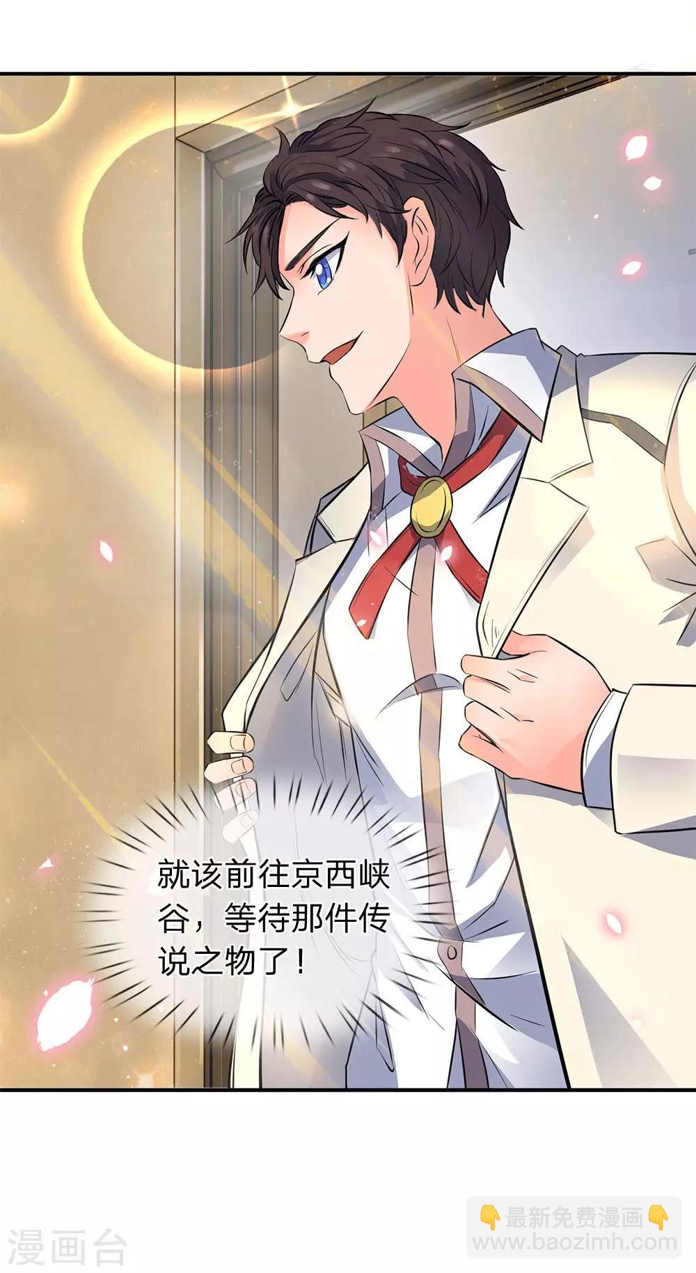 第7话 修为提升