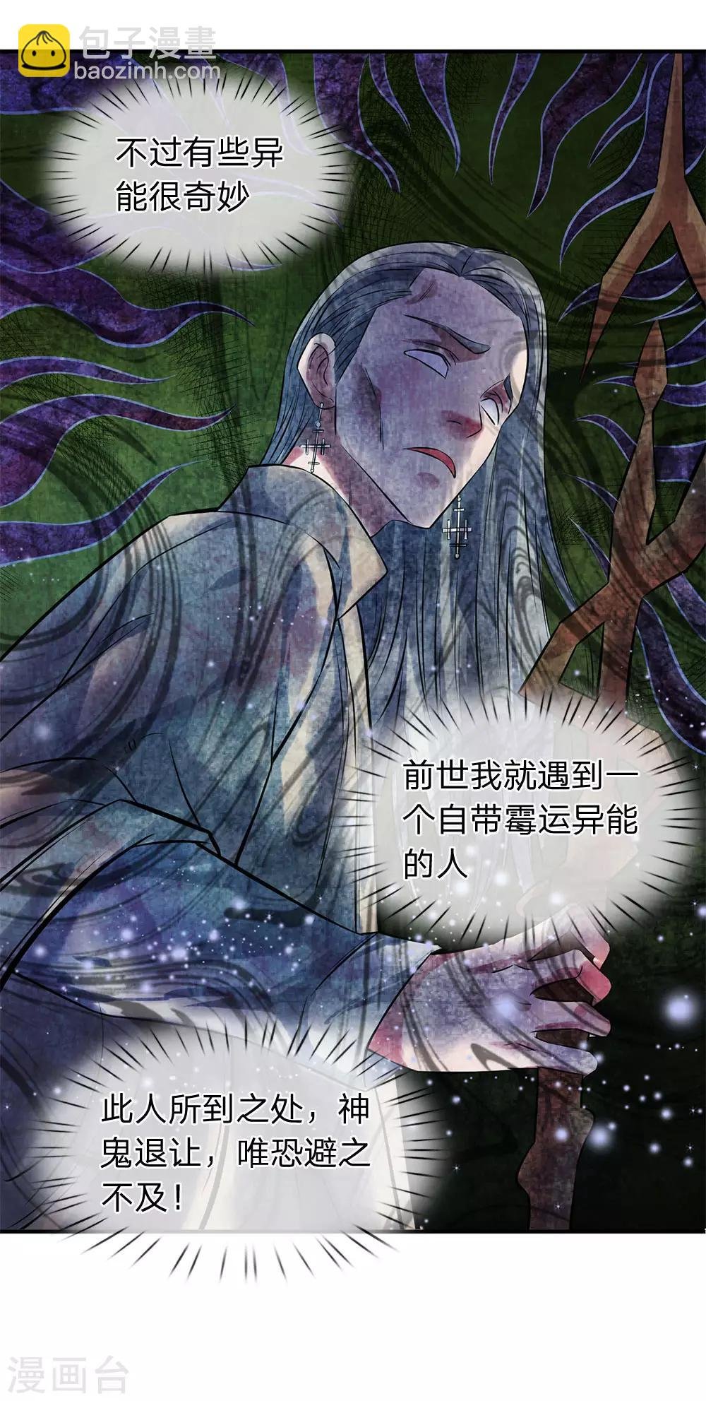 第9话 凶兽现！！
