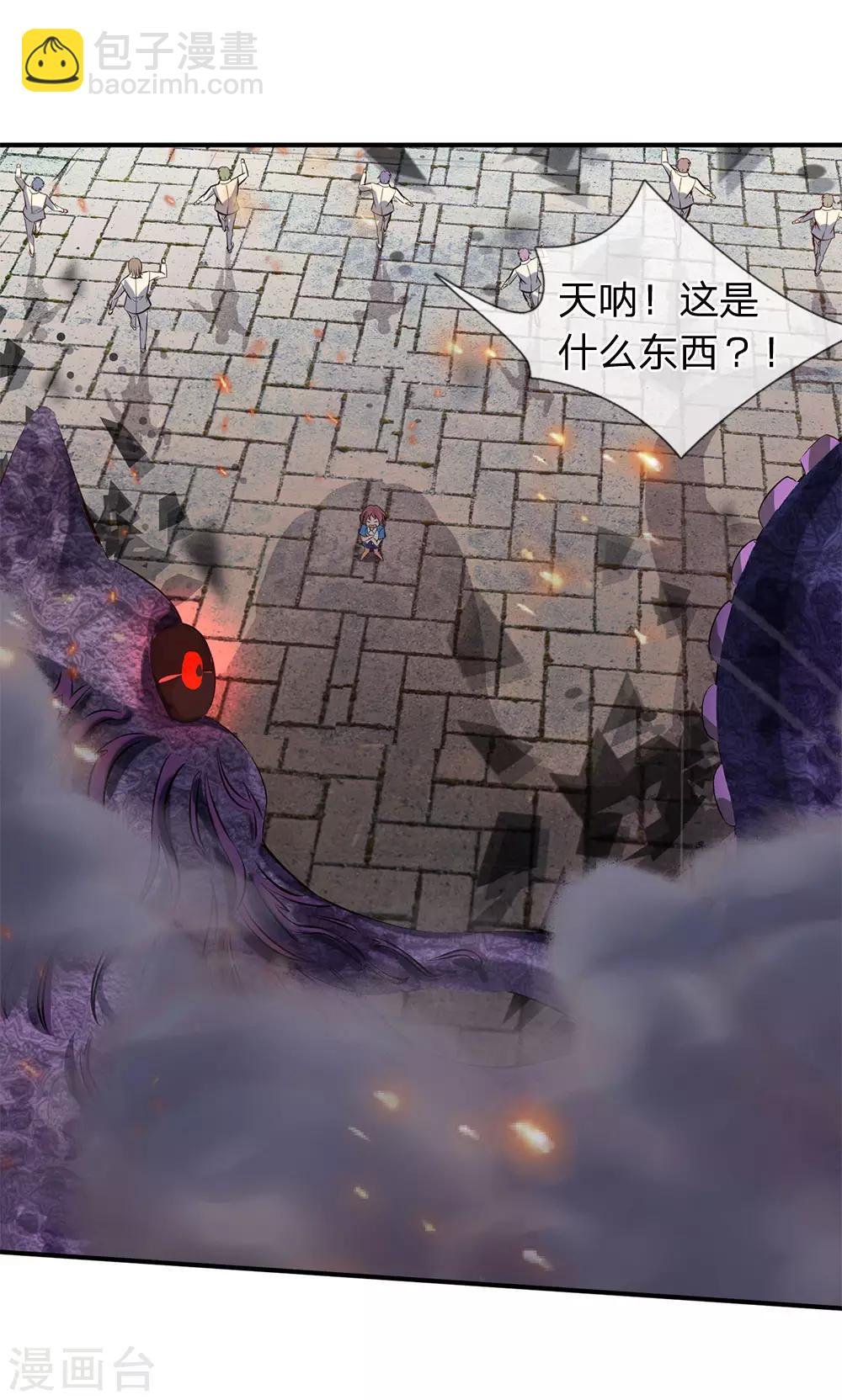 第9话 凶兽现！！