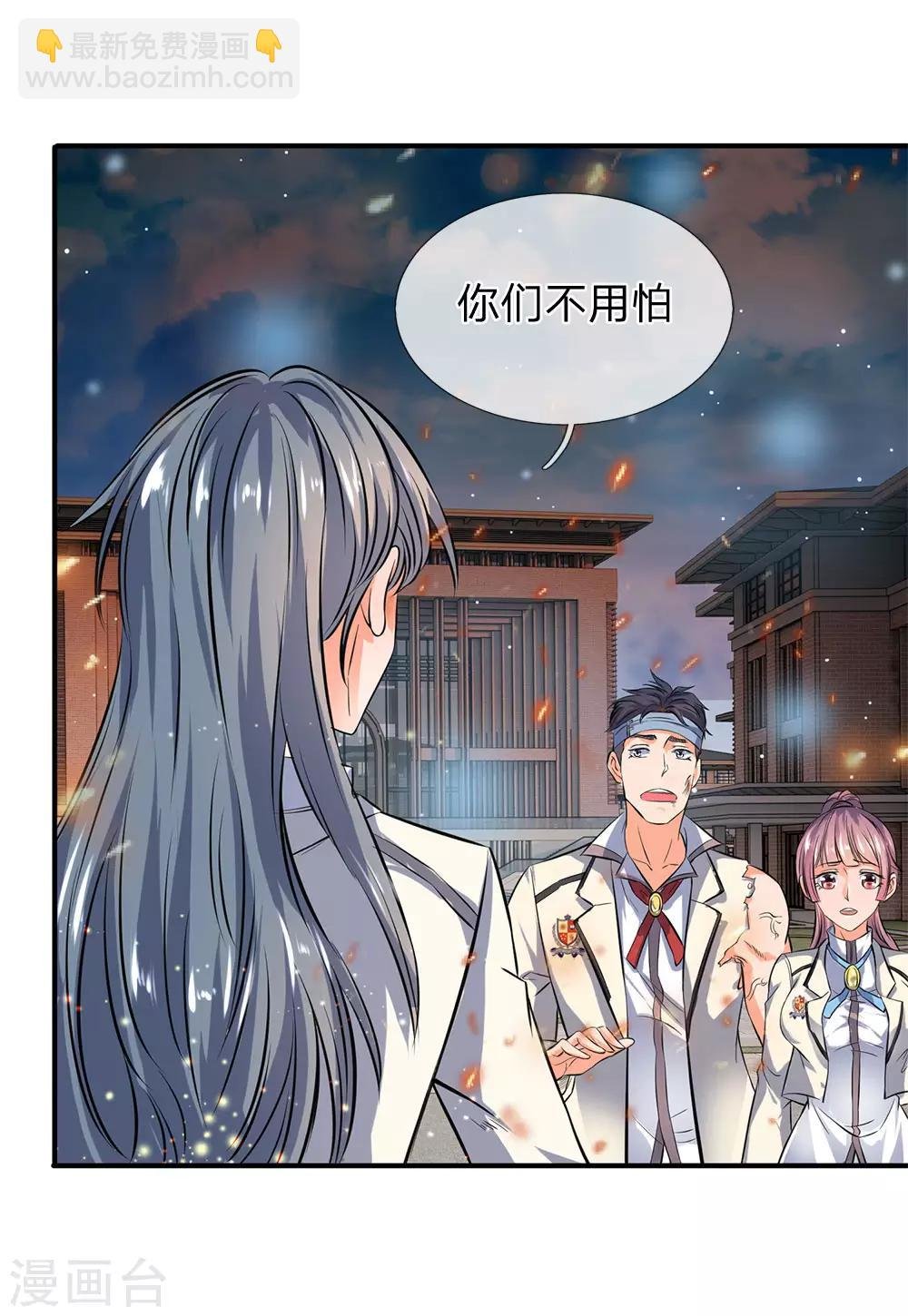 第9话 凶兽现！！