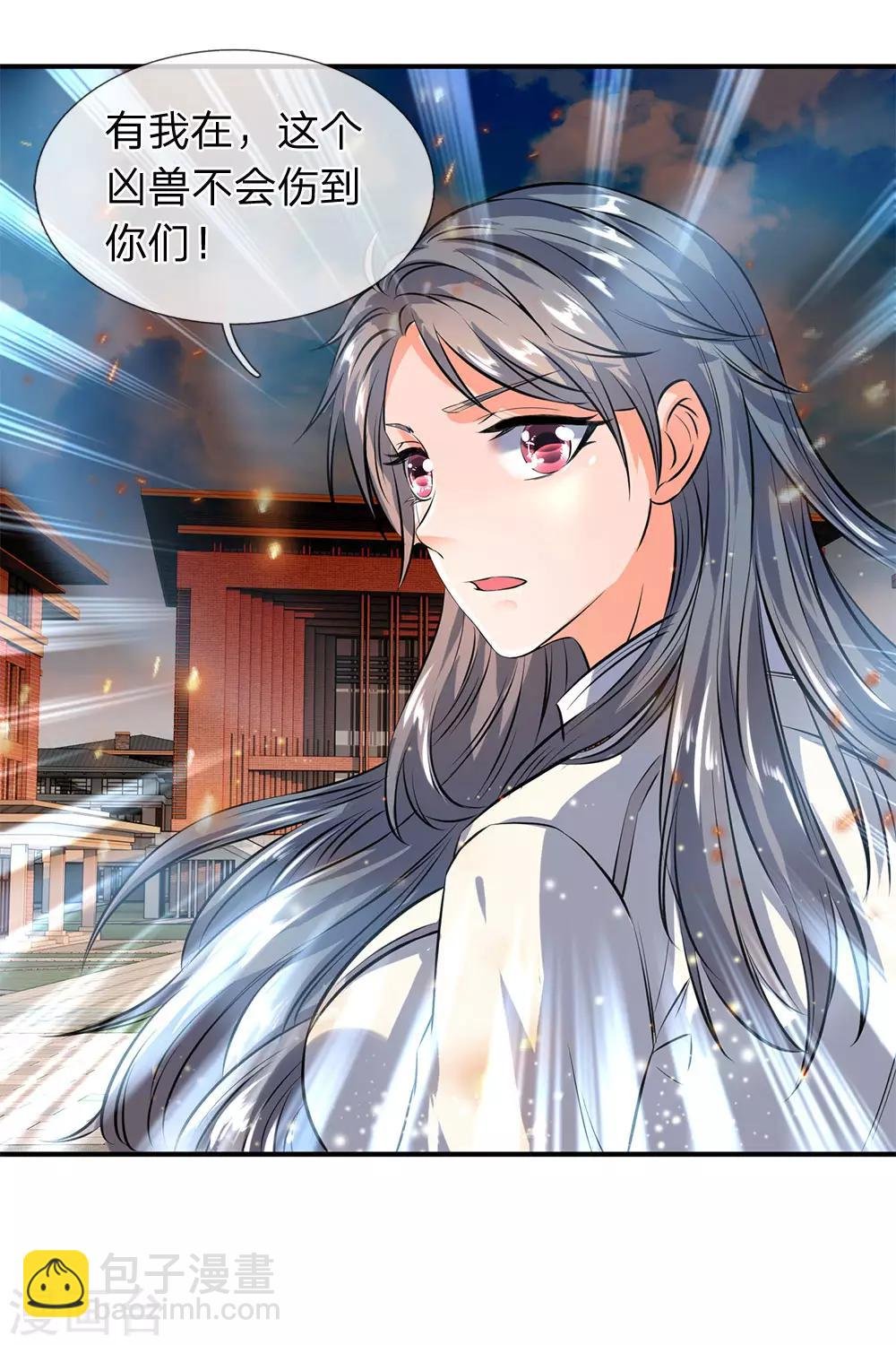 第9话 凶兽现！！