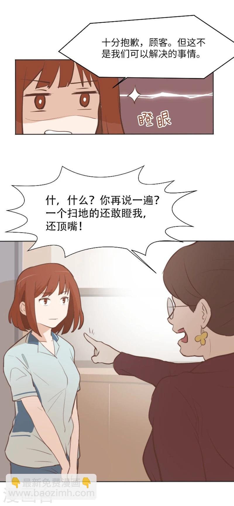 第1话 我会负责的！