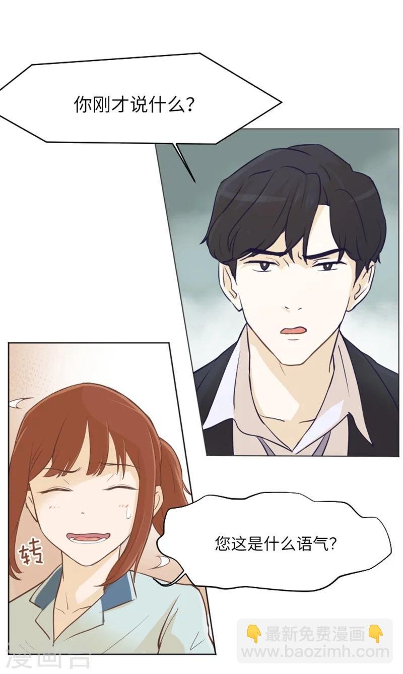 第1话 我会负责的！