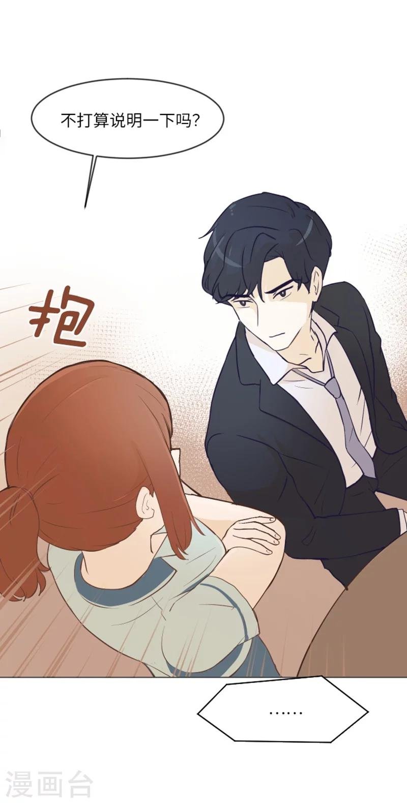 第1话 我会负责的！