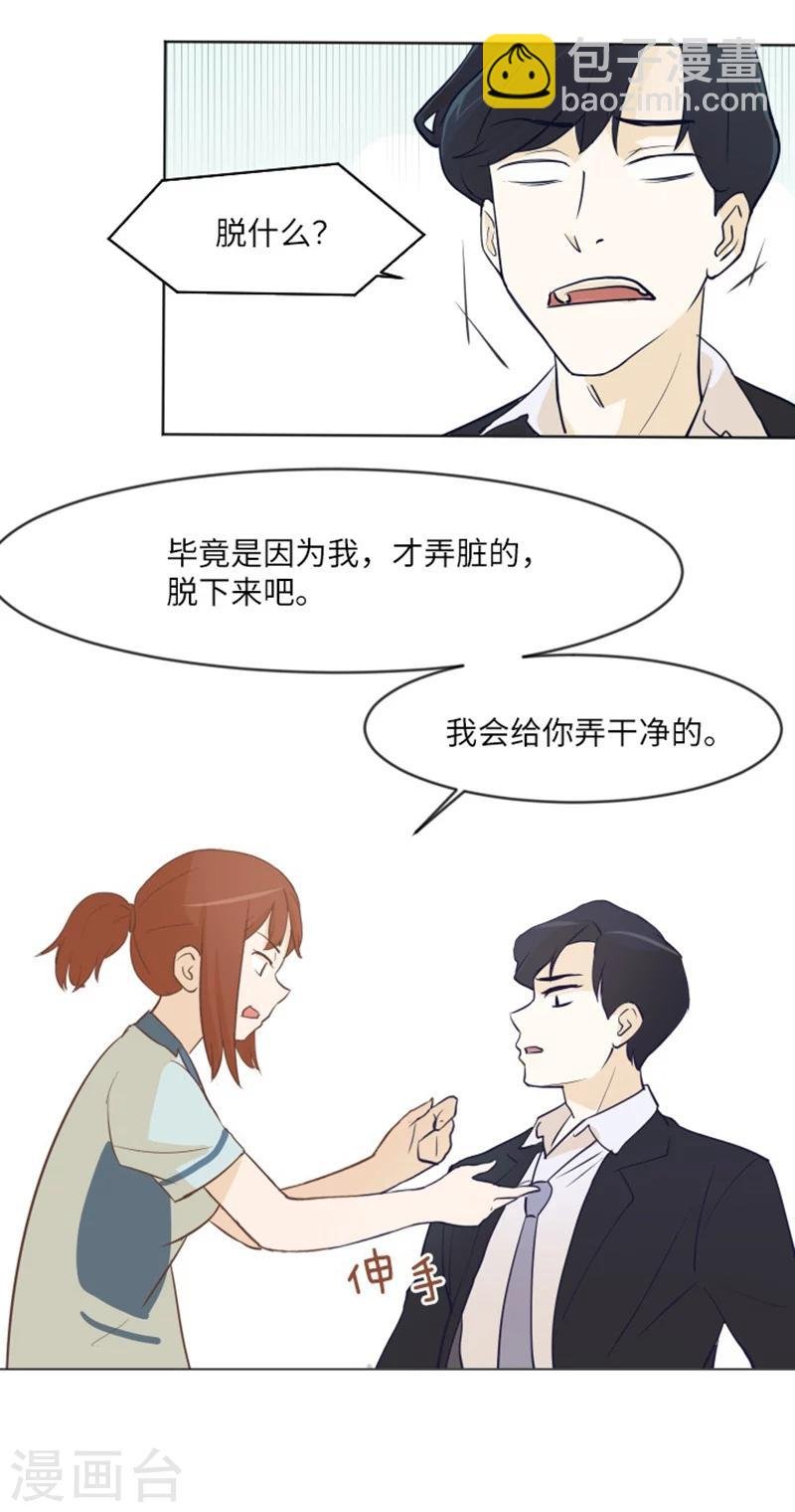 第1话 我会负责的！