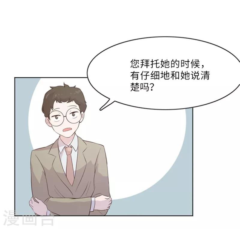 第11话 请你放手2