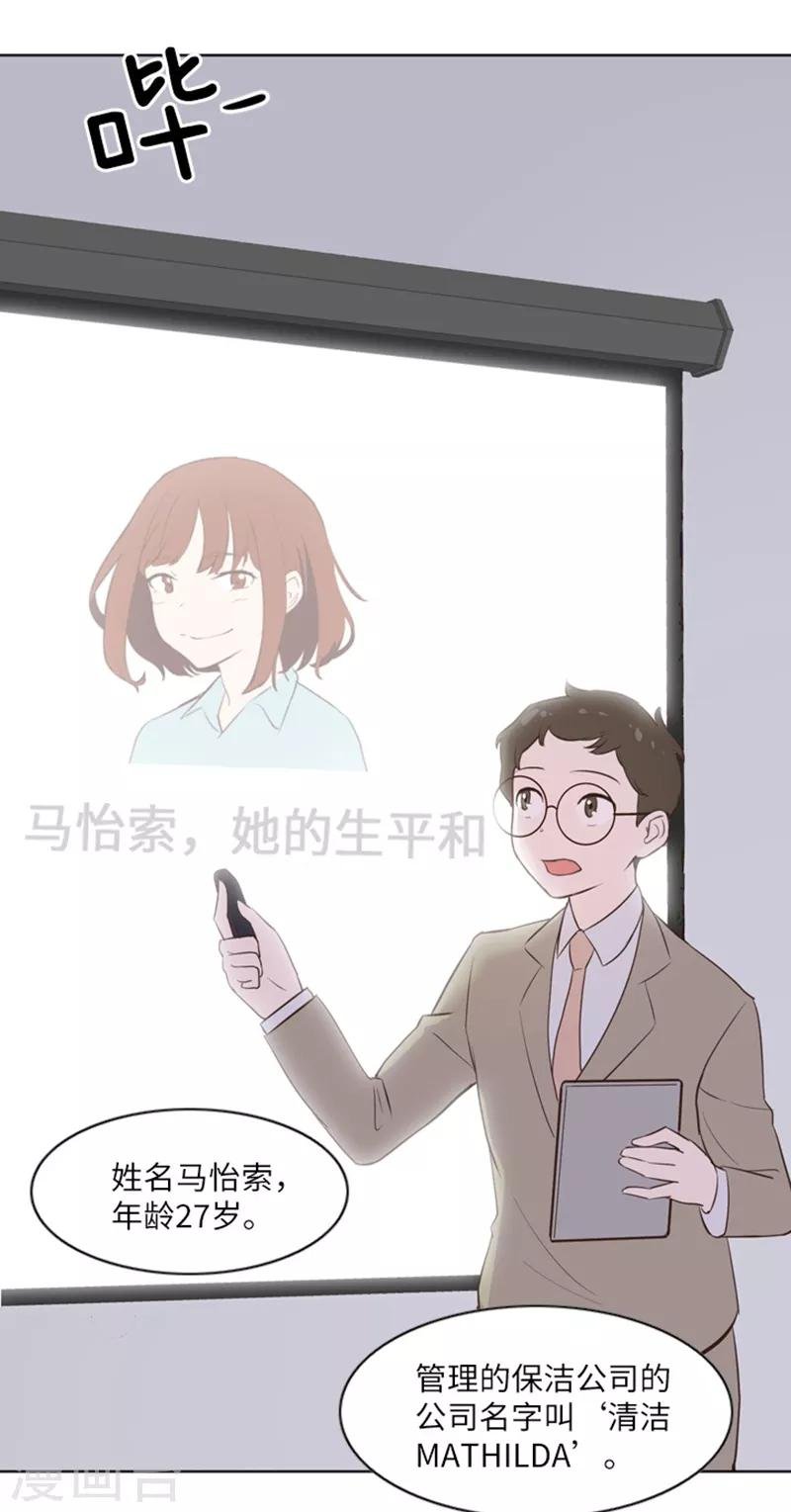 第11话 请你放手2